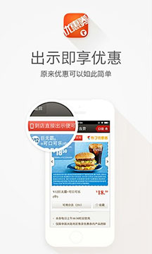 布丁优惠券APP安卓版