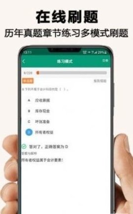 伴我学网课学习app下载最新版