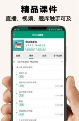 伴我学网课学习app下载最新版