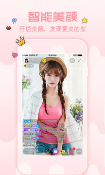 花秀直播App手机版