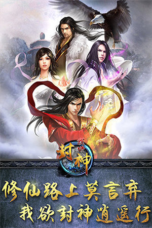 我欲封神下载ios版本