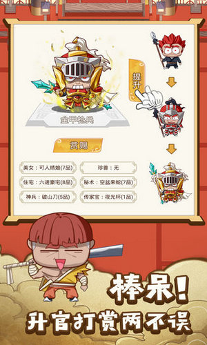 皇上不要慌下载手机版本