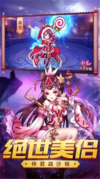 新神魔三国游戏最新下载2023版