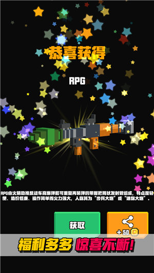 像素射击大挑战ios免费下载