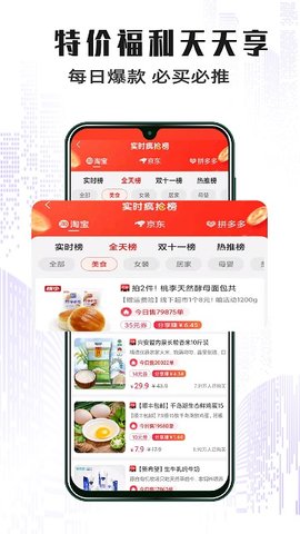 惠街app下载最新版