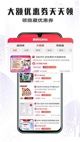 惠街app下载最新版