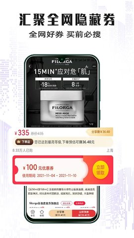 惠街app下载最新版