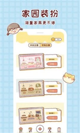 小麻薯电子手帐2023下载