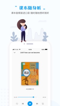 一起中学学生安卓客户端