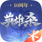 英雄杀苹果免费版下载