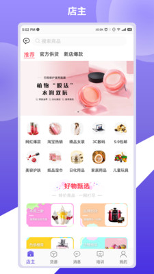 风火轮开店2023下载