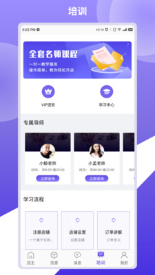 风火轮开店2023下载