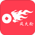 风火轮开店2023下载