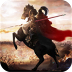 割据天下下载手机版