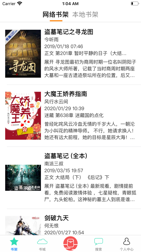 一阅成名安卓最新下载