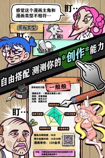 人气王漫画社手游最新版