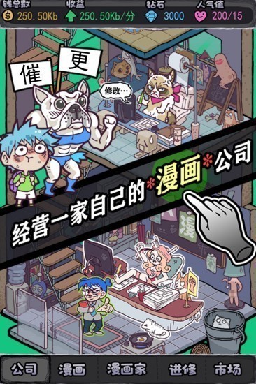 人气王漫画社手游最新版