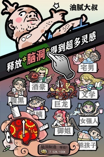 人气王漫画社手游最新版