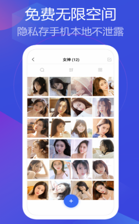 私人相册管家2023版安卓版