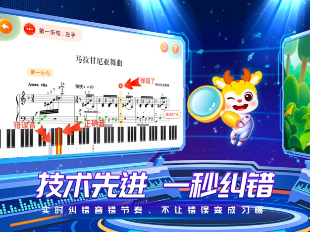 胖小鹿智能陪练2023安卓版下载