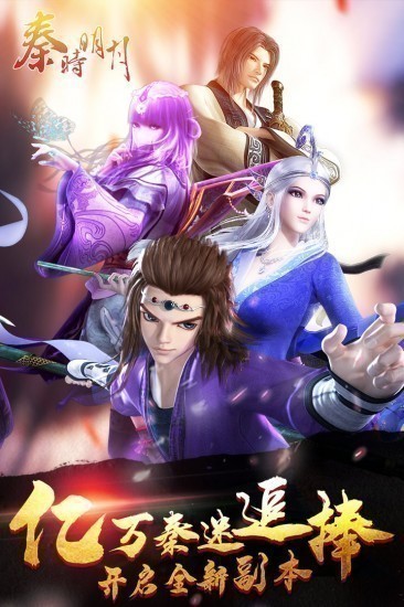 秦时明月卡牌版安卓版