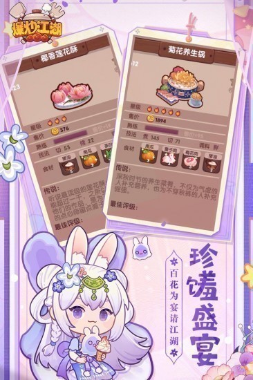 爆炒江湖手游最新安卓版