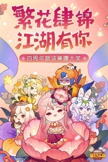 爆炒江湖手游最新安卓版