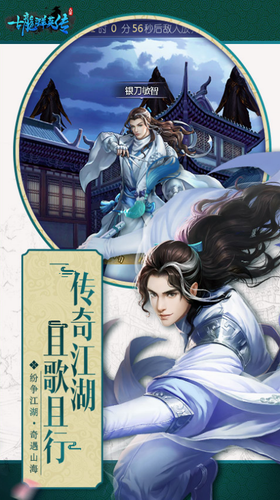 古龙群英传安卓版app下载