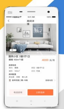 公租房选房2023最新下载