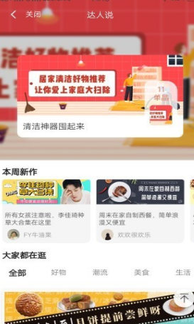 惠返优选最新安卓版本