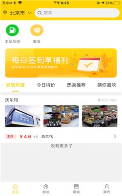 悦惠团下载app