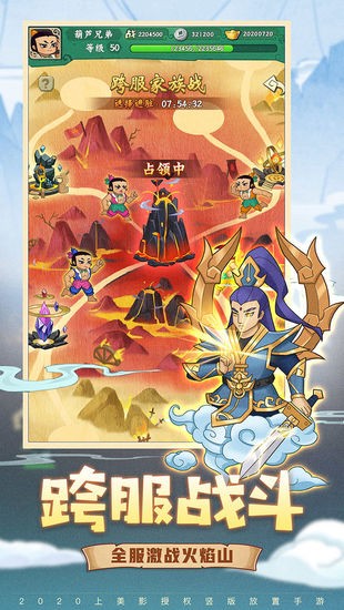 葫芦娃兄弟手游