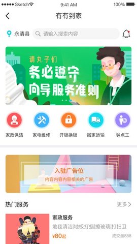 有有服务平台安卓版下载最新版