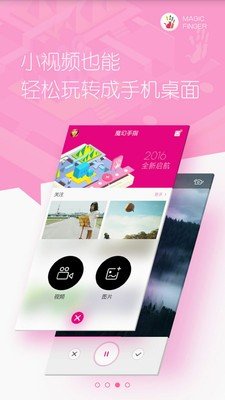 壁纸主题美化安卓版下载