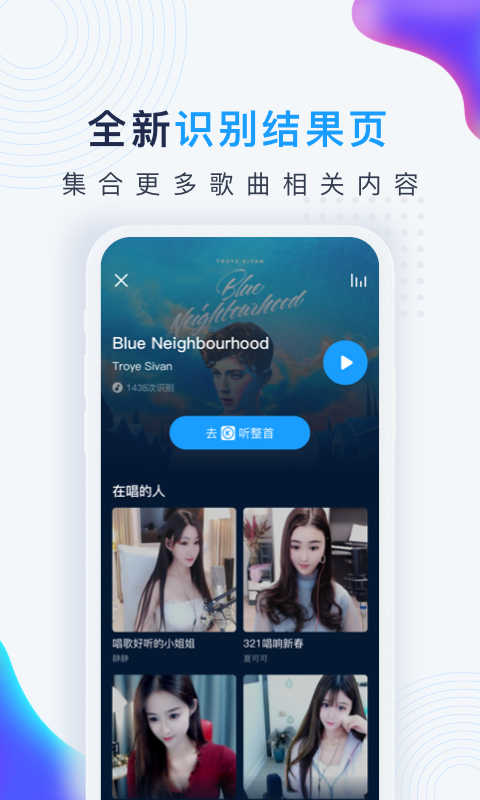浮浮雷达最新下载2023