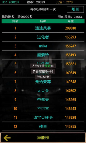 末世空间异能最新版