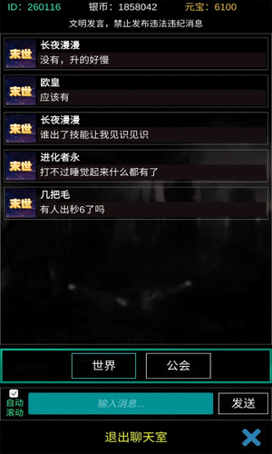 末世空间异能最新版