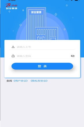 慧康办公安卓下载最新版