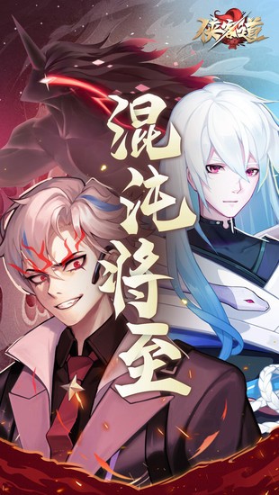 侠客道手游最新版