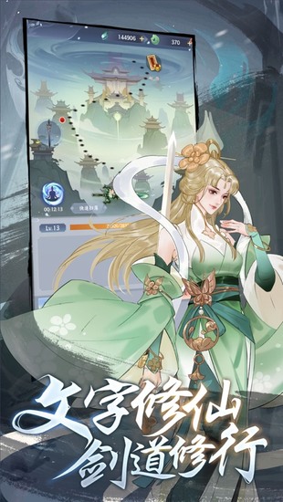 萌仙记手游红包版