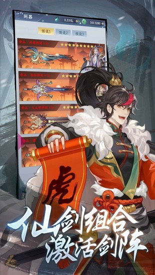 萌仙记手游红包版