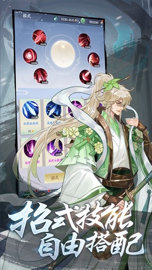 萌仙记手游红包版