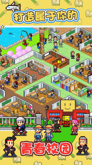 口袋学院物语1手机下载安装