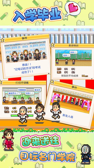 口袋学院物语1手机下载安装