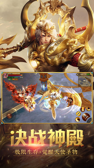 天使纪元ios版下载安装