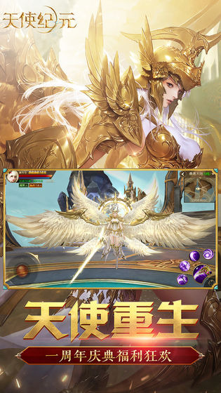 天使纪元ios版下载安装