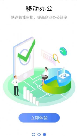 丰泽公务通安卓下载