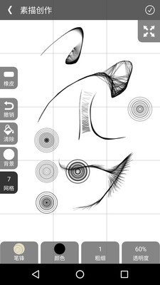 全民学画画App最新版