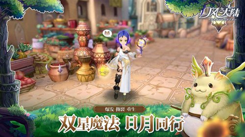 风之大陆官网版下载苹果版本