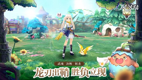 风之大陆官网版下载苹果版本